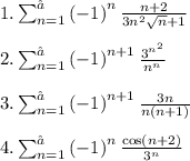 1. \sum_{n=1}^{∞}\left(-1\right)^{n}\frac{n+2}{3n^{2}\sqrt{n}+1}\\\\2. \sum_{n=1}^{∞}\left(-1\right)^{n+1}\frac{3^{n^{2}}}{n^{n}}\\\\3. \sum_{n=1}^{∞}\left(-1\right)^{n+1}\frac{3n}{n\left(n+1\right)}\\\\4. \sum_{n=1}^{∞}\left(-1\right)^{n}\frac{\cos\left(n+2\right)}{3^{n}}