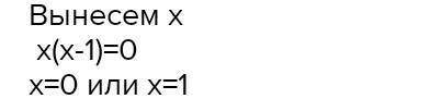 Решите уравнениех(х+2)=0 ​