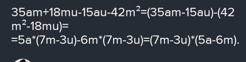 Разложи на множители: 35am+21mu−15au−49m2. uz7+uy7−yz7−y8.