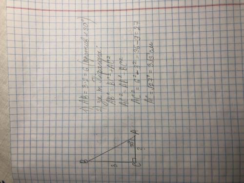 У трикутнику ABC (кут C=90) кут A=30, BC=3 см.Знайти AC.