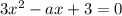 3x {}^{2} - ax + 3 = 0