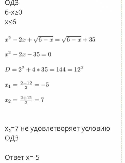 1. x^2-2x-√6-x= √6-x+35