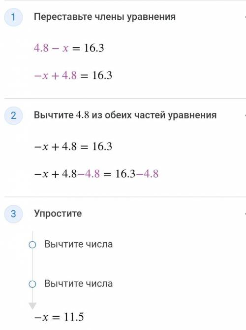 Розвь'яжіть ривняння 1) x+12=5? 2)4,8-x=16,3? 3)x-5,4=-8,4