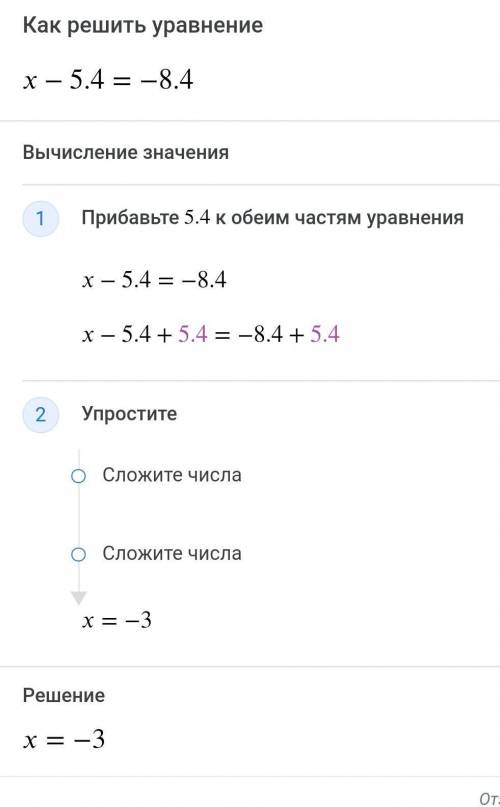 Розвь'яжіть ривняння 1) x+12=5? 2)4,8-x=16,3? 3)x-5,4=-8,4
