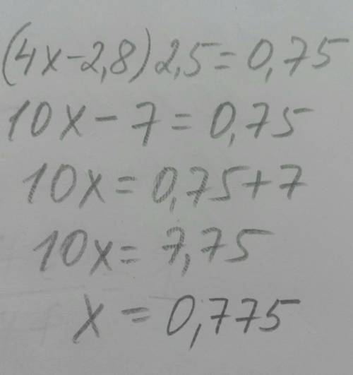 Розвяжіть рівняння: (4Х-2,8)*2,5=0,75