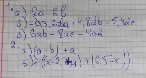 1. Раскройте скобки: а) (а – 3b) × 2;б) – 0,6d×(-6а — 8b + 9с);в) 2/3 а × (9b — 12с — 6d).2. Раскрой
