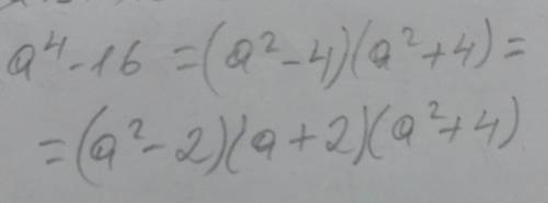 Разложить на множители a^4-16