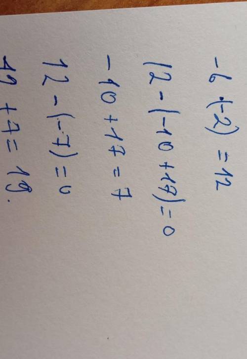 решить уравнения: (-13,2+8,4):4,1= X= - 2 -6x-(5x+17)=