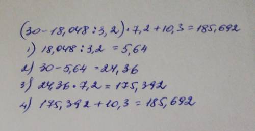 (30-18,048:3,2)×7,2+10,3=?