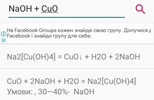 BaSO4 + Cu(OH)2 NaOH + CuOCu(OH)¹°CCu(OH)2 + HNO2треба відповідні реакції​