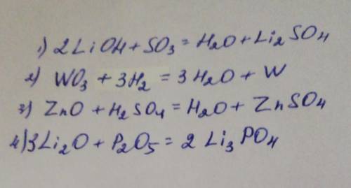 2. Допишите уравнения реакций: а) LiОН + SO3 → б) WO3 +H2 →в) ZnO + H2SO4→ г) Li2O + P2O5→​