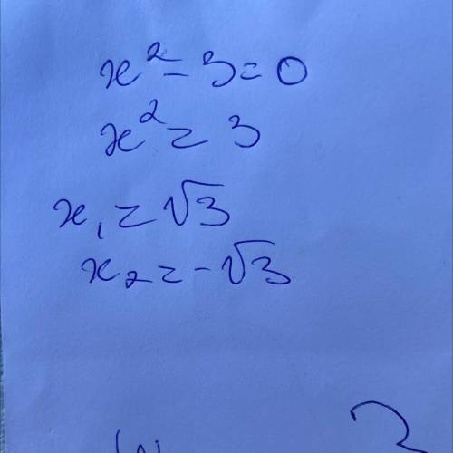 1. Розв'язати рівняння х² - 3 = 0 2. Розв'язати рівняння х² - 3x = 0