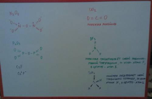 Електронна формула P2O5