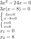 3x^{2} -24x=0\\3x(x-8)=0\\ \left \{ {{3x=0} \atop {x-8=0}} \right. \\\left \{ {{x=0} \atop {x=8}} \right. \\x_{1} =0\\x_{2}=8