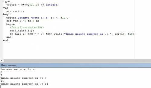 Составить в тетради программу на языке Паскаль на задачу: Определить среди 3-х случайно введенных чи