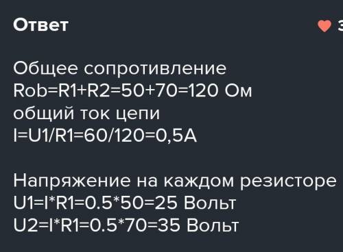 Ділянка кола складається з двох паралельно з'єднаних провідників, опори яких 40 Ом і60 Ом. Напруга н