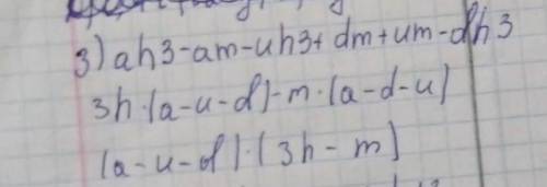 Разложи на множители: ah^3−am−uh^3+dm+um−dh^3