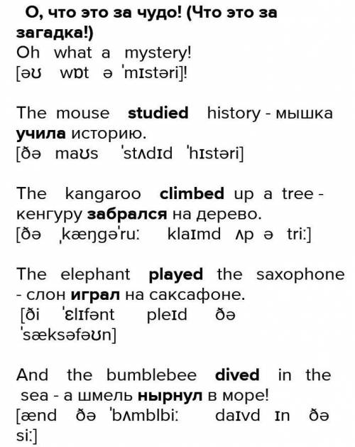 2.Sing along! oh, what a mysteryOh, what a mystery!The mouse studied history,The kangaroo climbed up