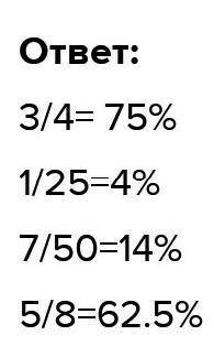 Процент Урок 1 былымленд математика​