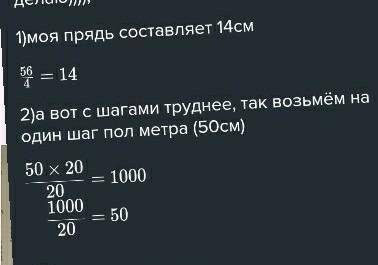 Практическая работа. 1) Измерьте длину 4 своих пядей. Найдите среднюю длину однойпади.2) Измерьте дл