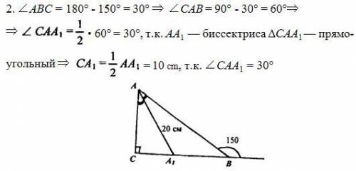 Задание 1: Решить задачи А) В треугольнике АВС ∟С = 90°, ВС = 34, АВ = 68 Найти внешний угол при вер