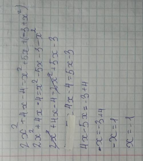 2х²+4х-4=х²+5х+(-3+х²)​
