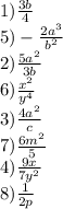 1) \frac{3b}{4} \\ 5) - \frac{ {2a}^{3} }{ {b}^{2} } \\ 2) \frac{ {5a}^{2} }{3b} \\ 6) \frac{ {x}^{2} }{ {y}^{4} } \\ 3) \frac{ {4a}^{2} }{c} \\ 7) \frac{ {6m}^{2} }{5} \\ 4) \frac{9x}{ {7y}^{2} } \\ 8)\frac{1}{2p}