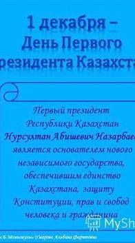 Кто основал Казахстан ?