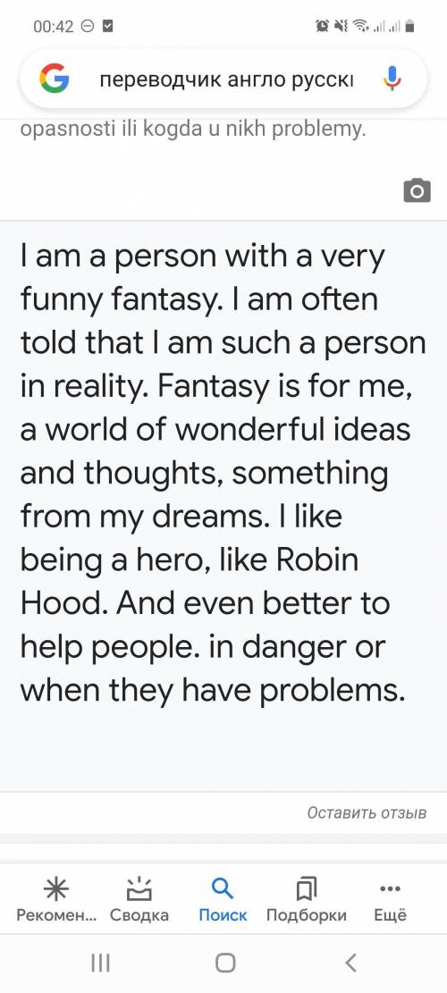 Представьте, что вы один из самых веселых людей Робин Гуда. Опишите свою жизнь в коротком эссе (100-