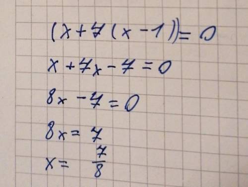 Розв'яжіть рівняння: 1) (х+7(х -1)=0 ​