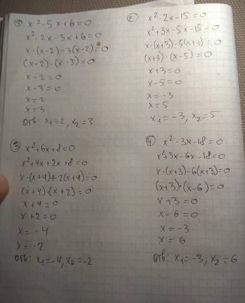 A) x^2 - 6x + 8 >0;б) x^2 + 6x + 8 < 0;B) – x^2 – 2x + 15 <0​