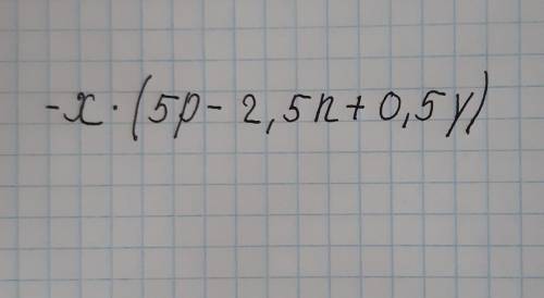 Винести спільний множник за дужки -5px+2,5xn-0,5xy​