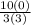 \frac{10(0)}{3(3)}