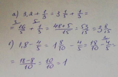 1092. Выполните действия, предварительно обратив десятичную дробь в обыкновенную:а) 3,2+1/3=б) 1,8-4