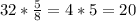 32*\frac{5}{8} =4*5=20