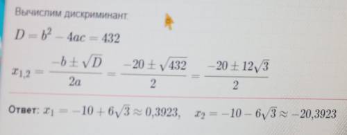 Реши уравнение x2+20x−8=0.​