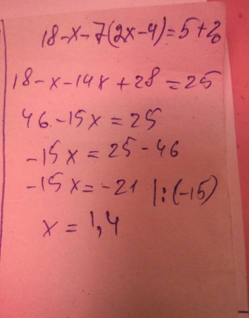 Розвяжіть рівняння 18-x-7•(2x-4)=5+20