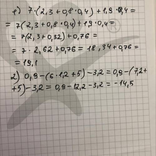 1345. Найдите значение выражения: 1) 7× (2,3 +0,8х) + 1,9х при х = 0,4;2) 0,9 - (6х +5) - 3,2 при х=
