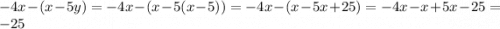 -4x -(x-5y) = -4x-(x-5(x-5)) = -4x-(x-5x+25)=-4x-x+5x-25 = -25
