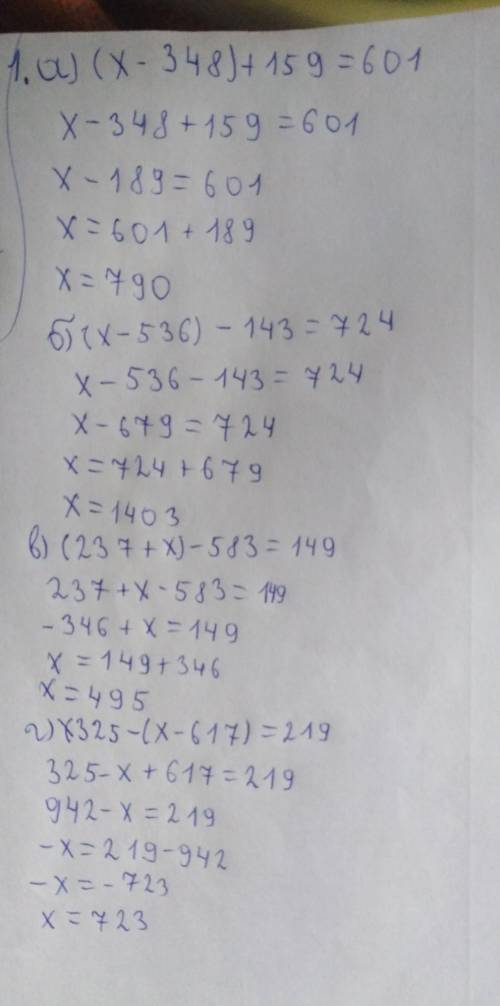 1) Розв'яжіть рівняння: а) (х – 348) + 159 = 601;6) (x - 536)-143 = 724;в) (237 +x) – 583 = 149;г) 3