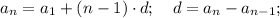 a_{n}=a_{1}+(n-1) \cdot d; \quad d=a_{n}-a_{n-1};