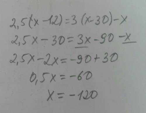 П о м о г и т е п ж 2,5(x-12)=3(x-30)-x