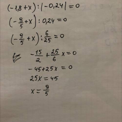 Решите уравнение (-1,8+х полный ответ с росписью ​
