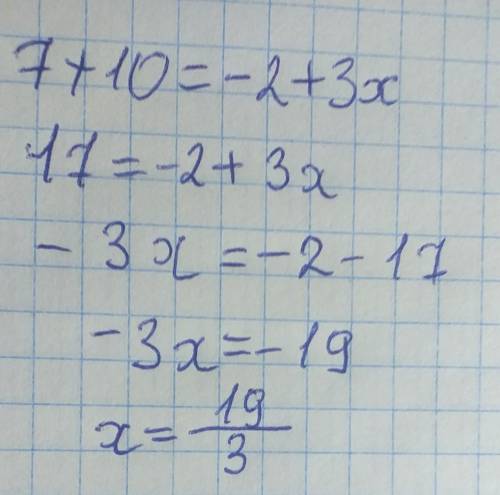 Корінь рівняння 7x+10=-2+3x​