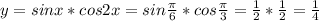 y=sinx*cos2x = sin\frac{\pi}{6} *cos\frac{\pi }{3} = \frac{1}{2}*\frac{1}{2} =\frac{1}{4}