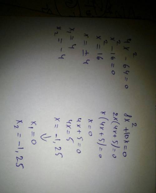 Розв'яжіть рівНЯННЯ.1. 4x2-64=0.2. 8х2+10x=0​