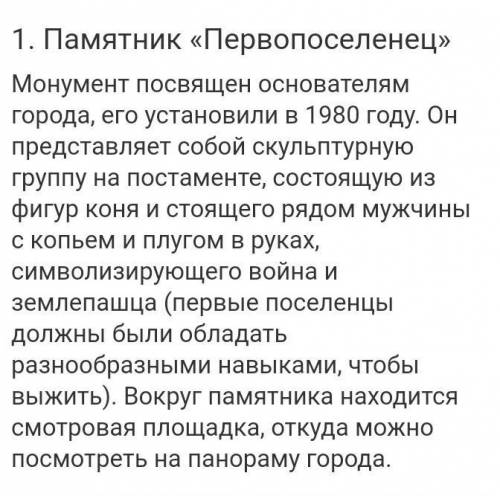 Напишите небольшой рассказ на тему «Памятные места моего региона.(г. Пенза) в истории нашей страны».