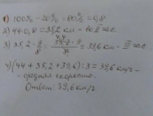 очень . Решение задач на нахождение средней скорости движения. Решение комбинаторных задач методом п