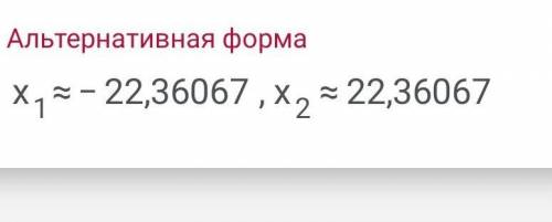 Решите уравнение 2000 (2х)^2+ (1,5х)^2 = 2000^2 (^-степень)