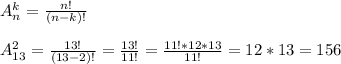 A^k_n=\frac{n!}{(n-k)!} \\ \\ A^2_{13}=\frac{13!}{(13-2)!}=\frac{13!}{11!}=\frac{11!*12*13}{11!} =12*13=156